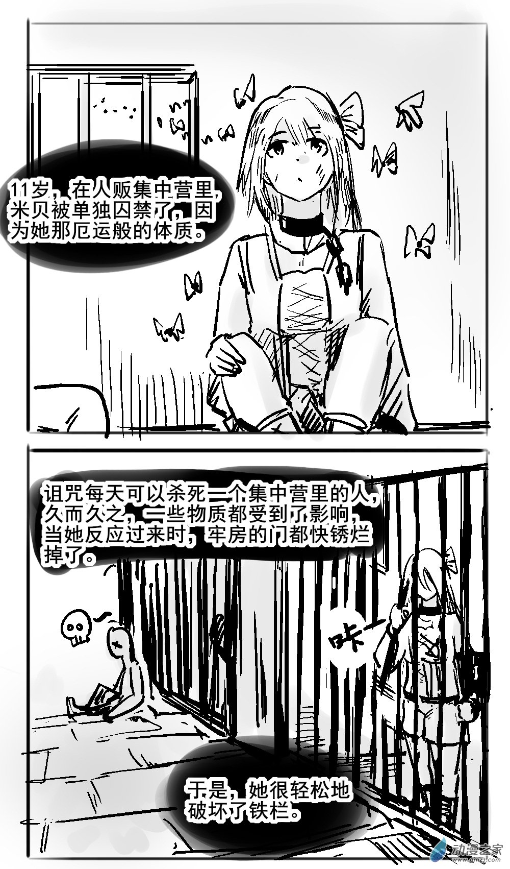 02 不幸少女-第2话