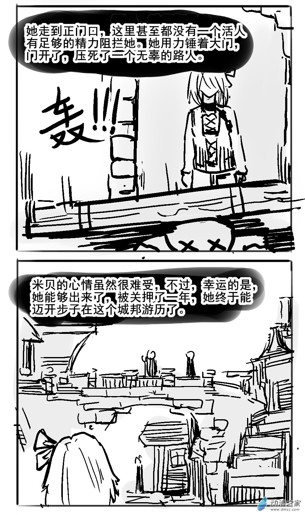 02 不幸少女-第2话