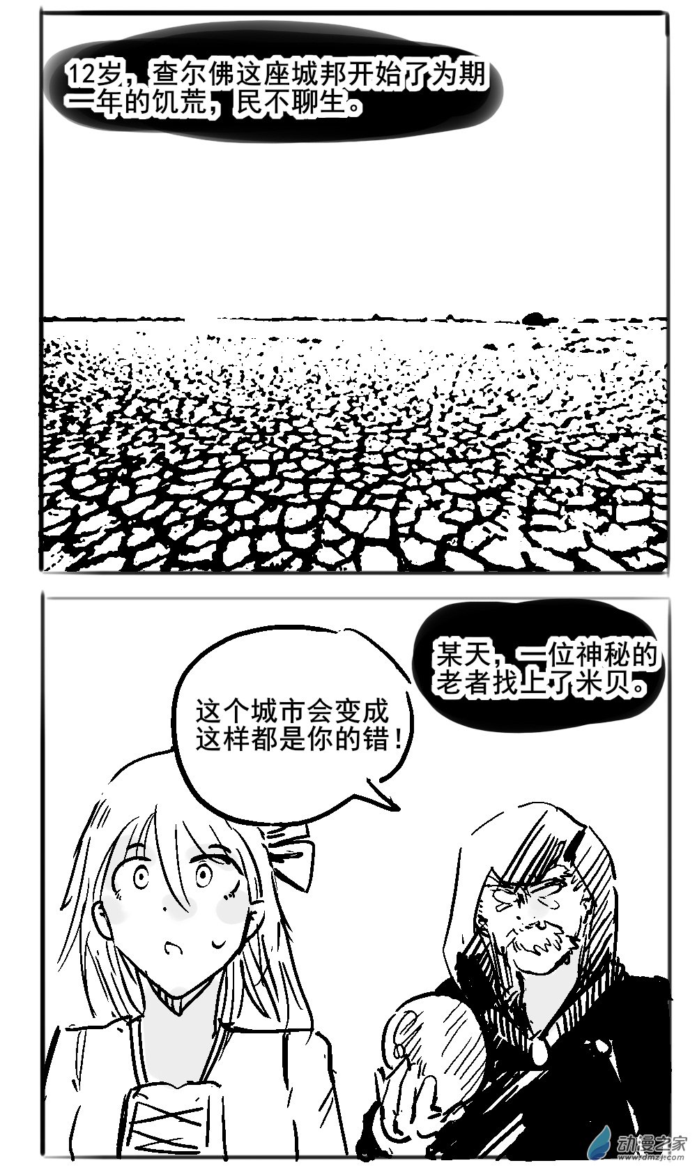 02 不幸少女-第2话
