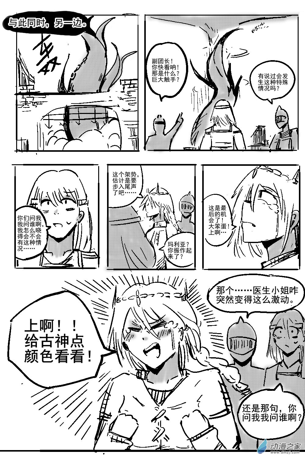 13 不幸少女-第14话