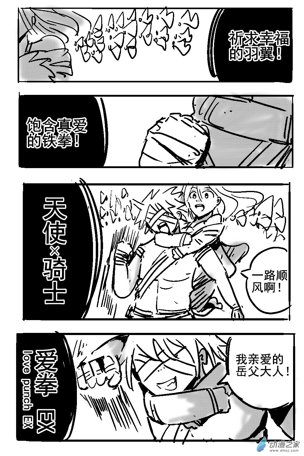 13 不幸少女-第14话