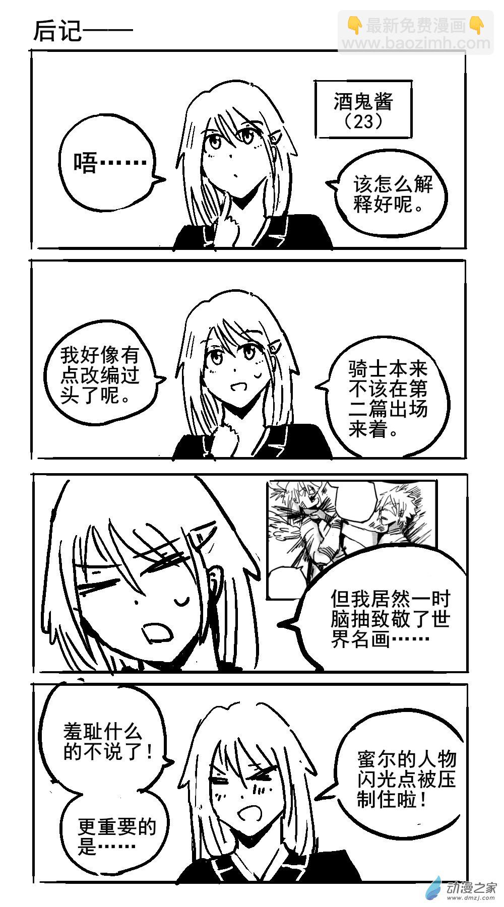 32 不幸少女-第34话