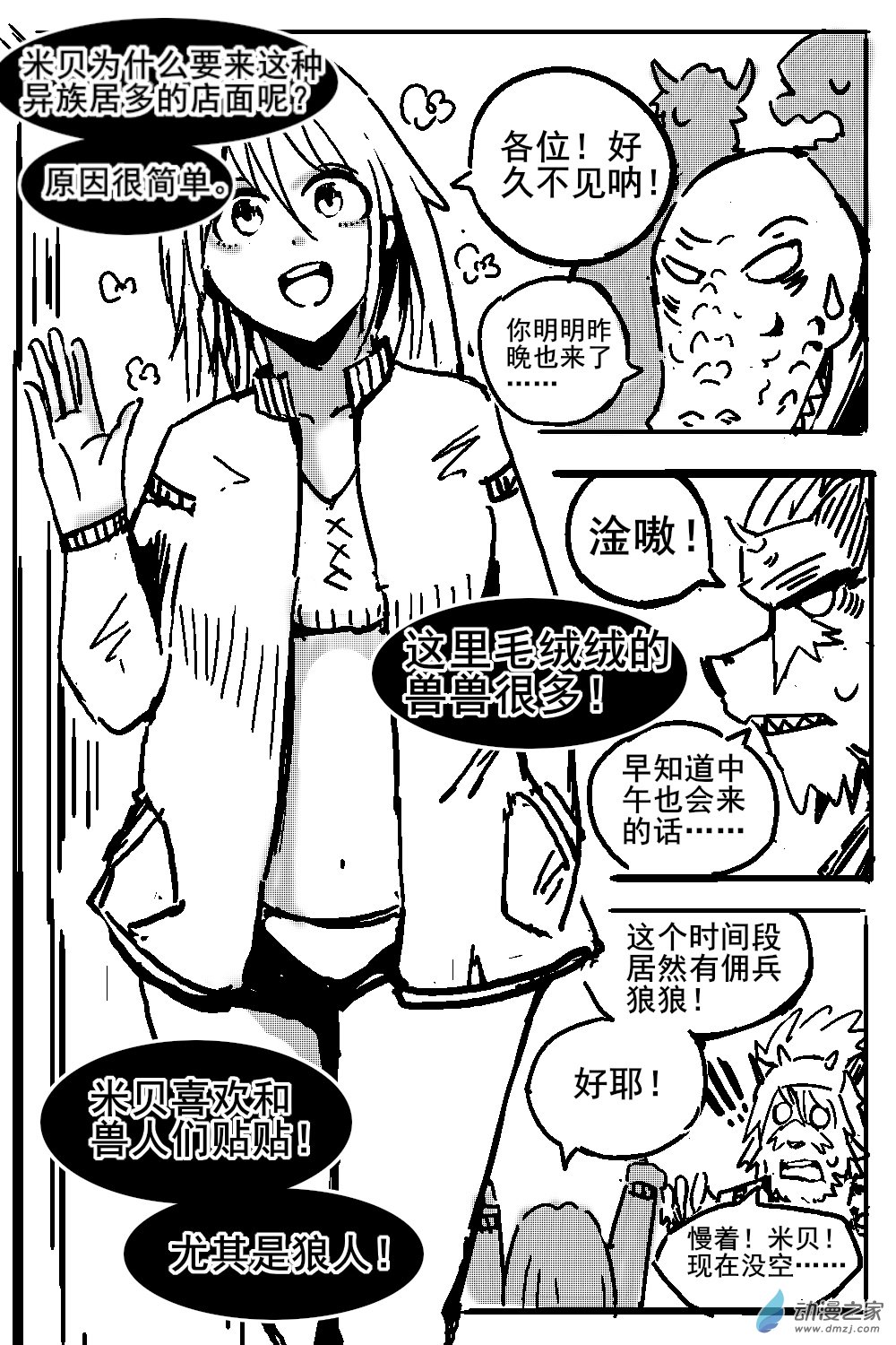 34 不幸少女-第36话