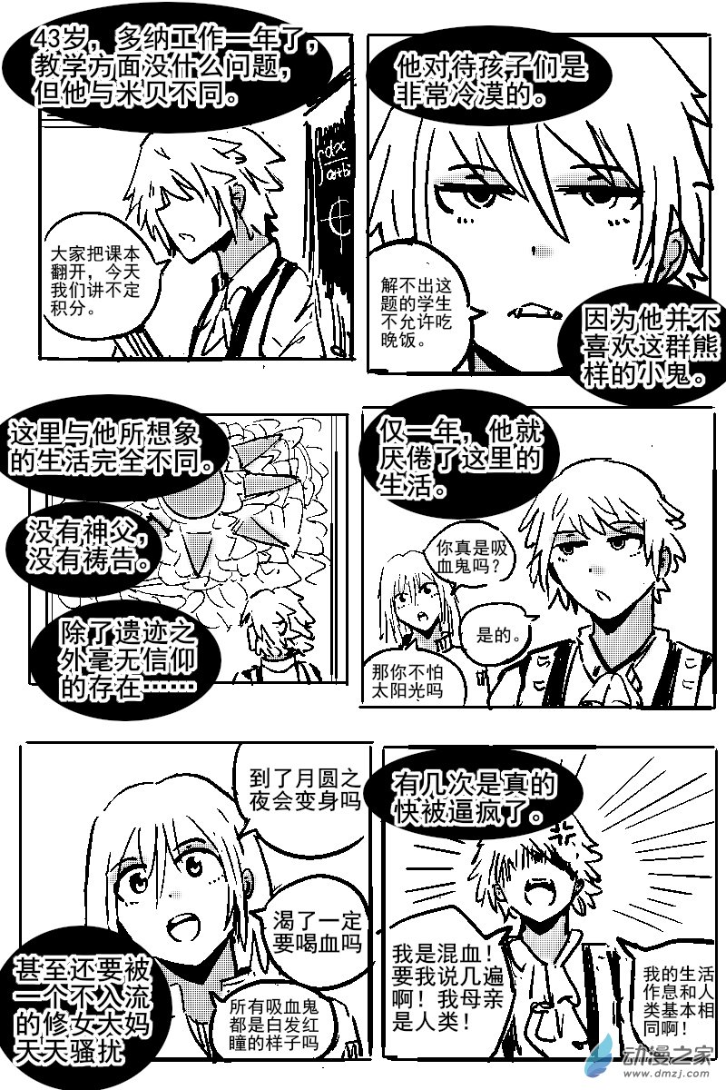38 不幸少女-第40话