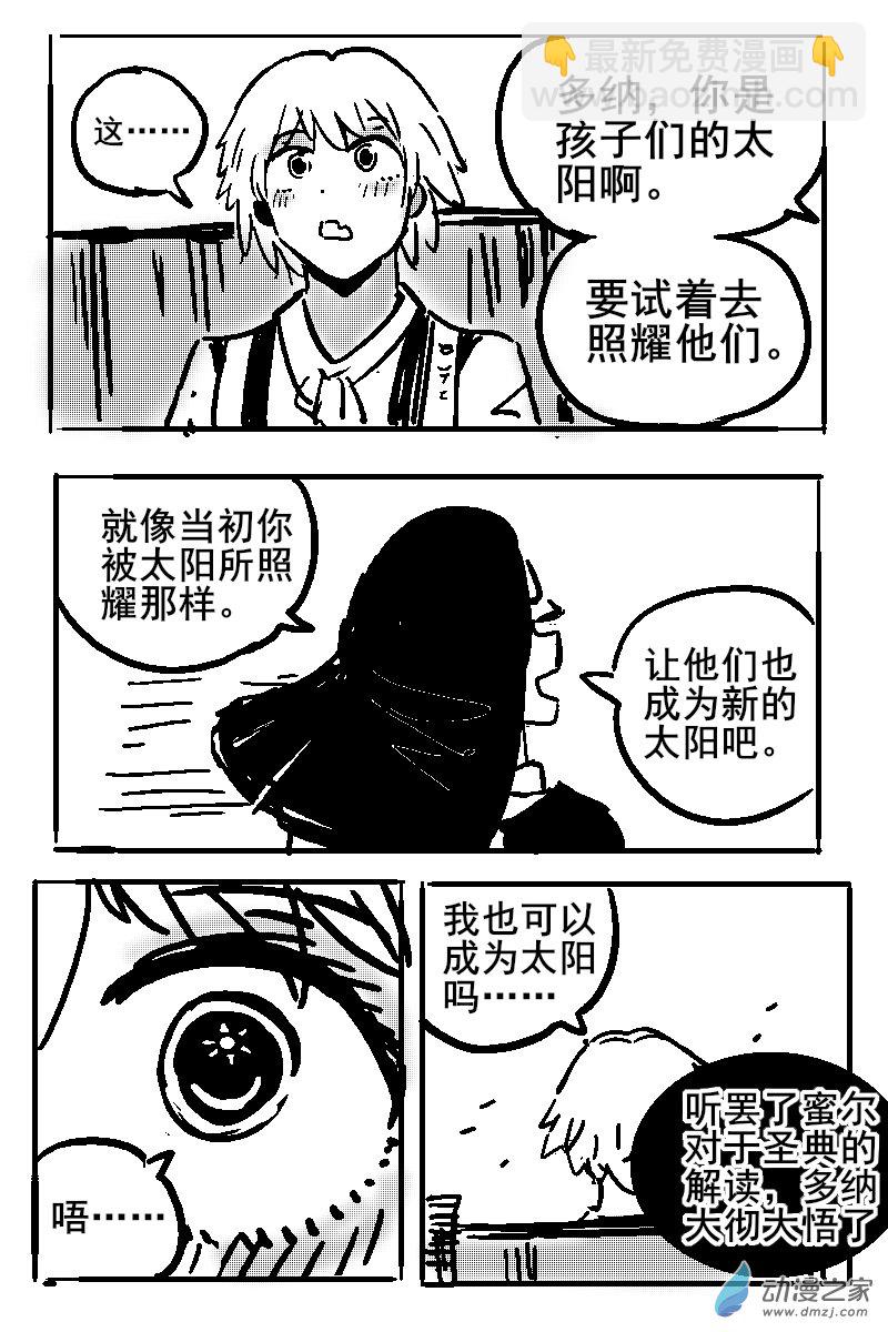 38 不幸少女-第40话