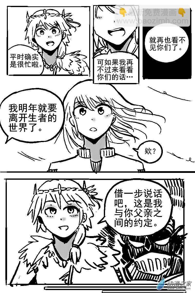 42 不幸少女-第44话
