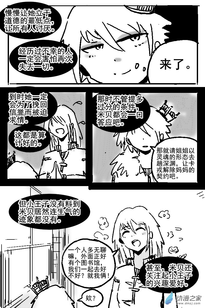 44 不幸少女-第46话