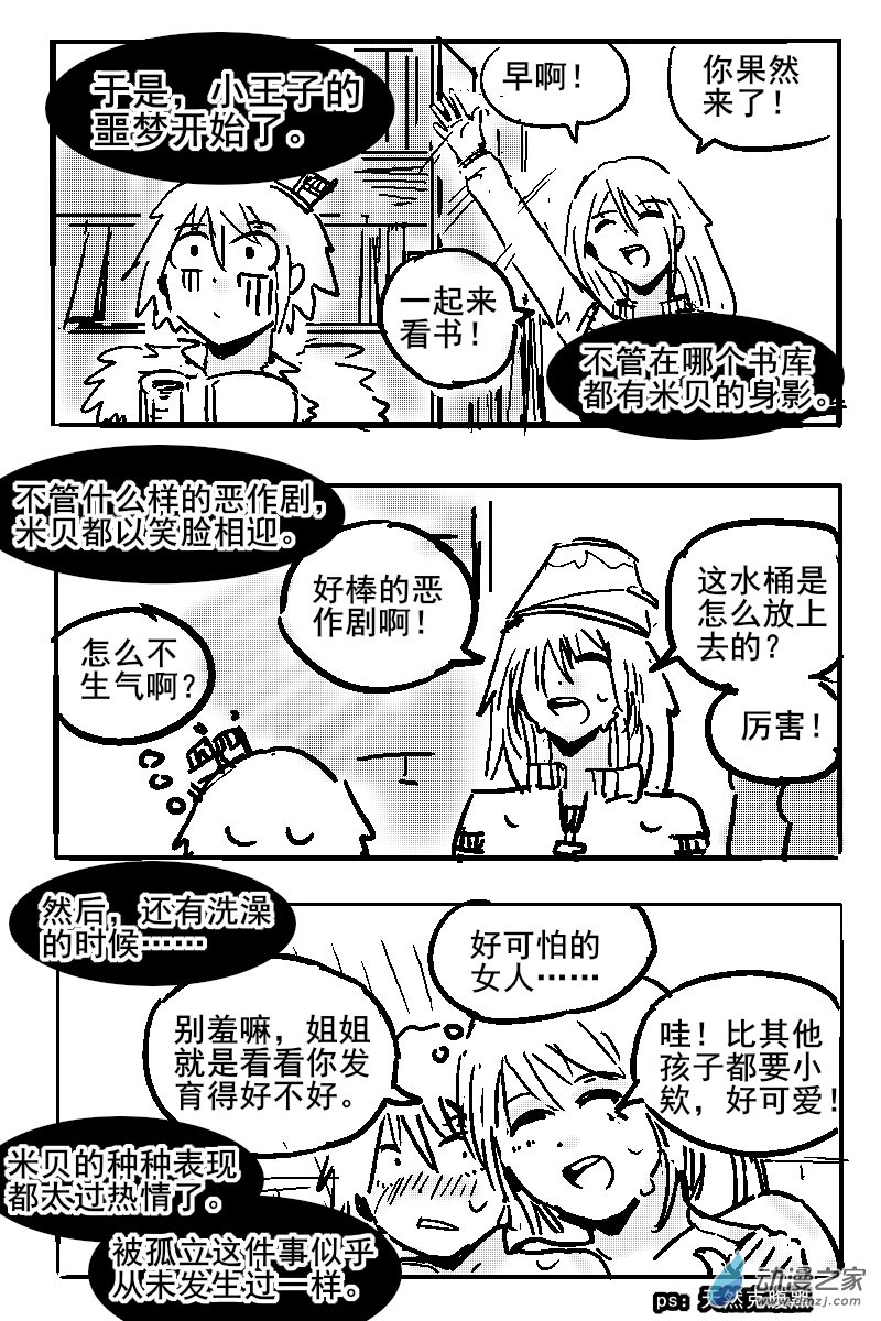 44 不幸少女-第46话