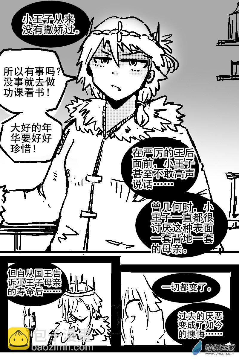 44 不幸少女-第46话