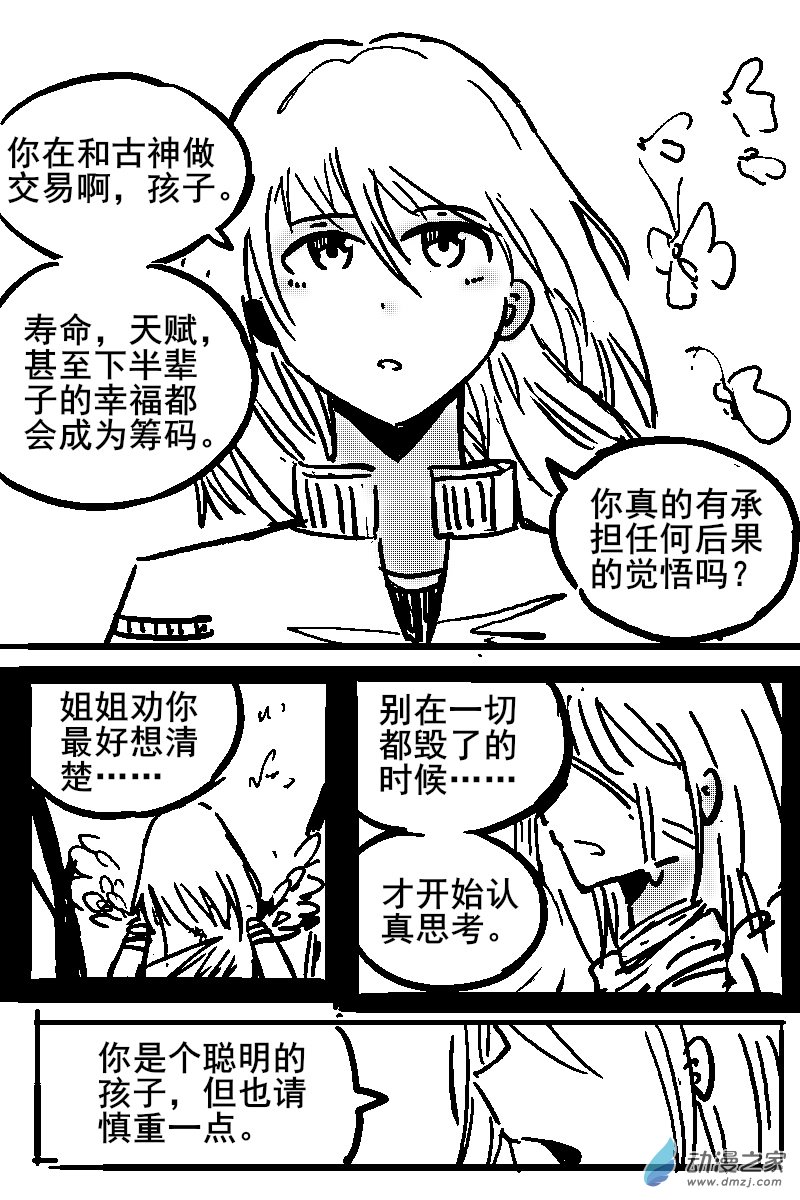 46 不幸少女-第48话