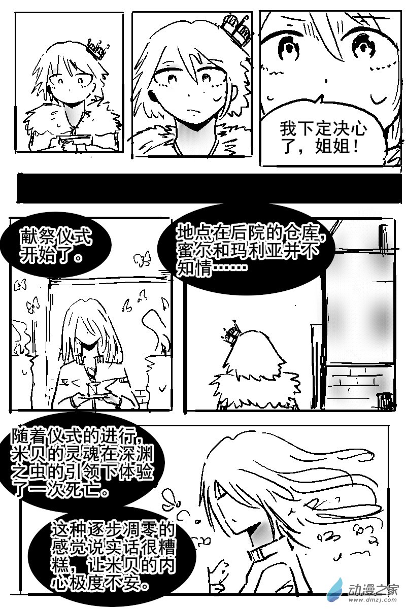 46 不幸少女-第48话