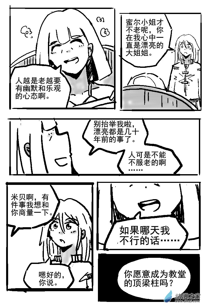 48 不幸少女-第50话