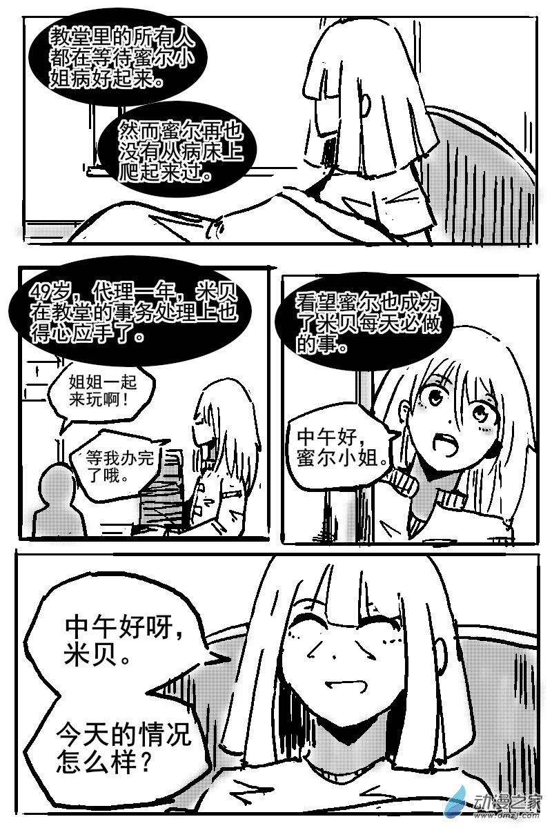 50 不幸少女-第52话