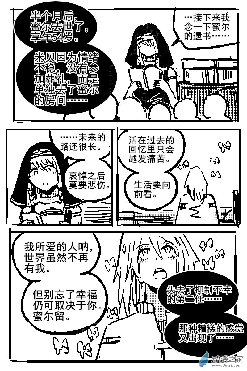 50 不幸少女-第52话
