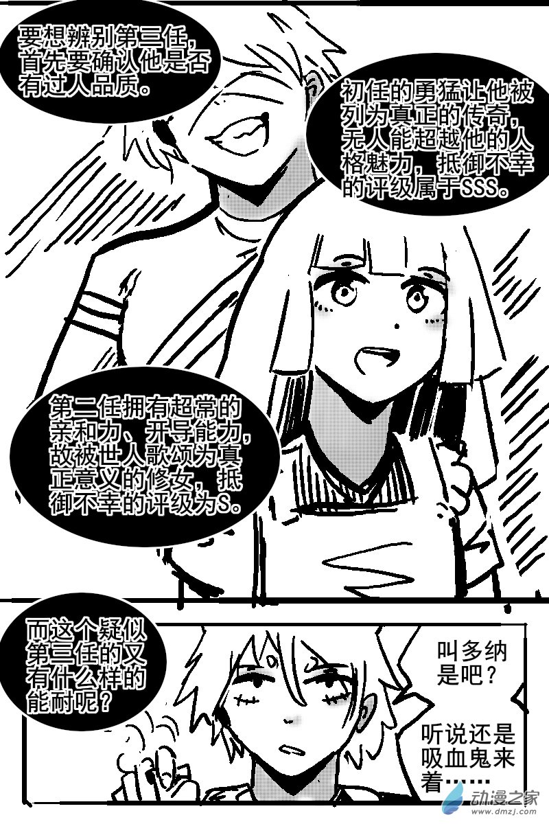 52 不幸少女-第54话