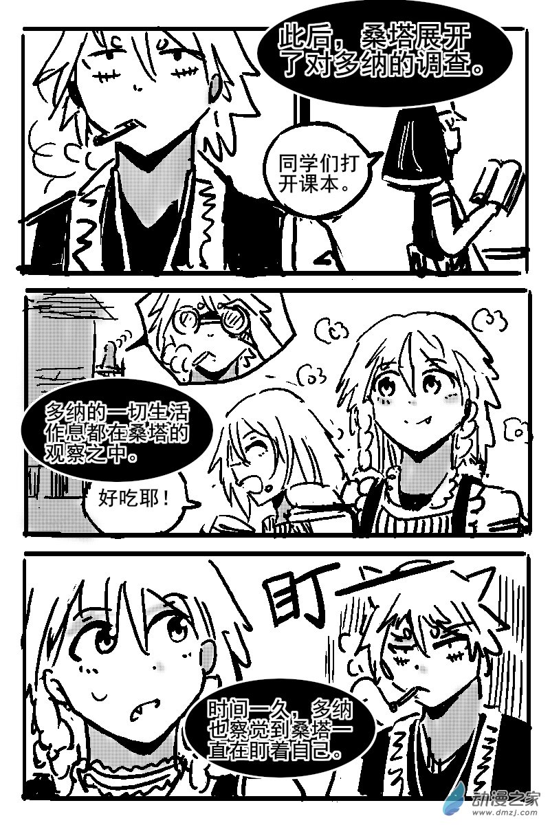 52 不幸少女-第54话
