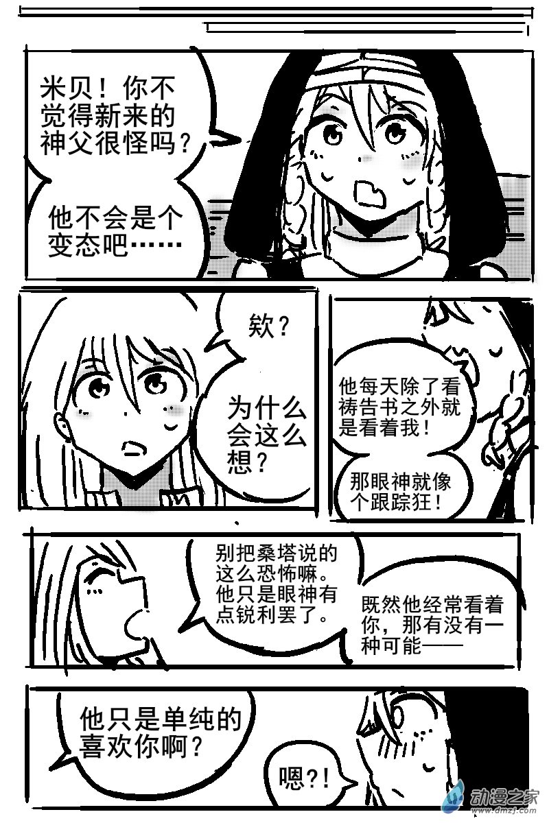 52 不幸少女-第54话