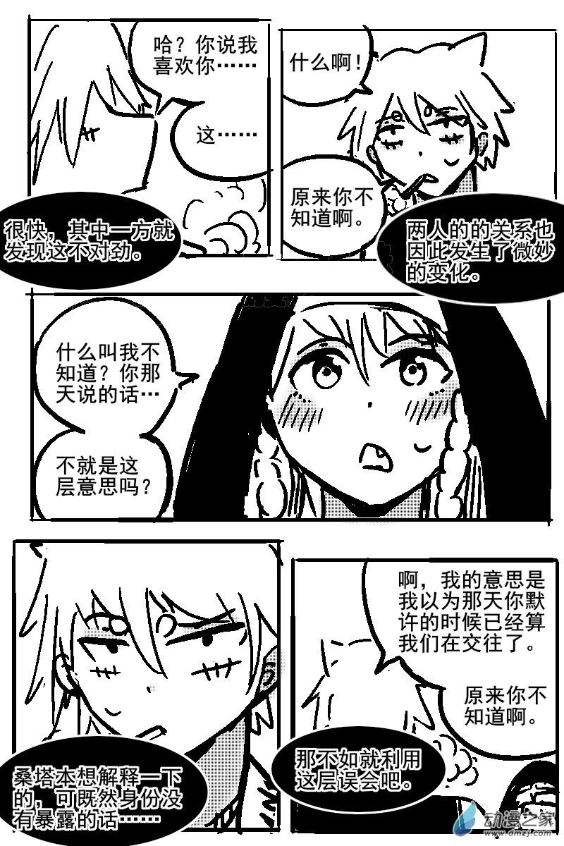 54 不幸少女-第56话