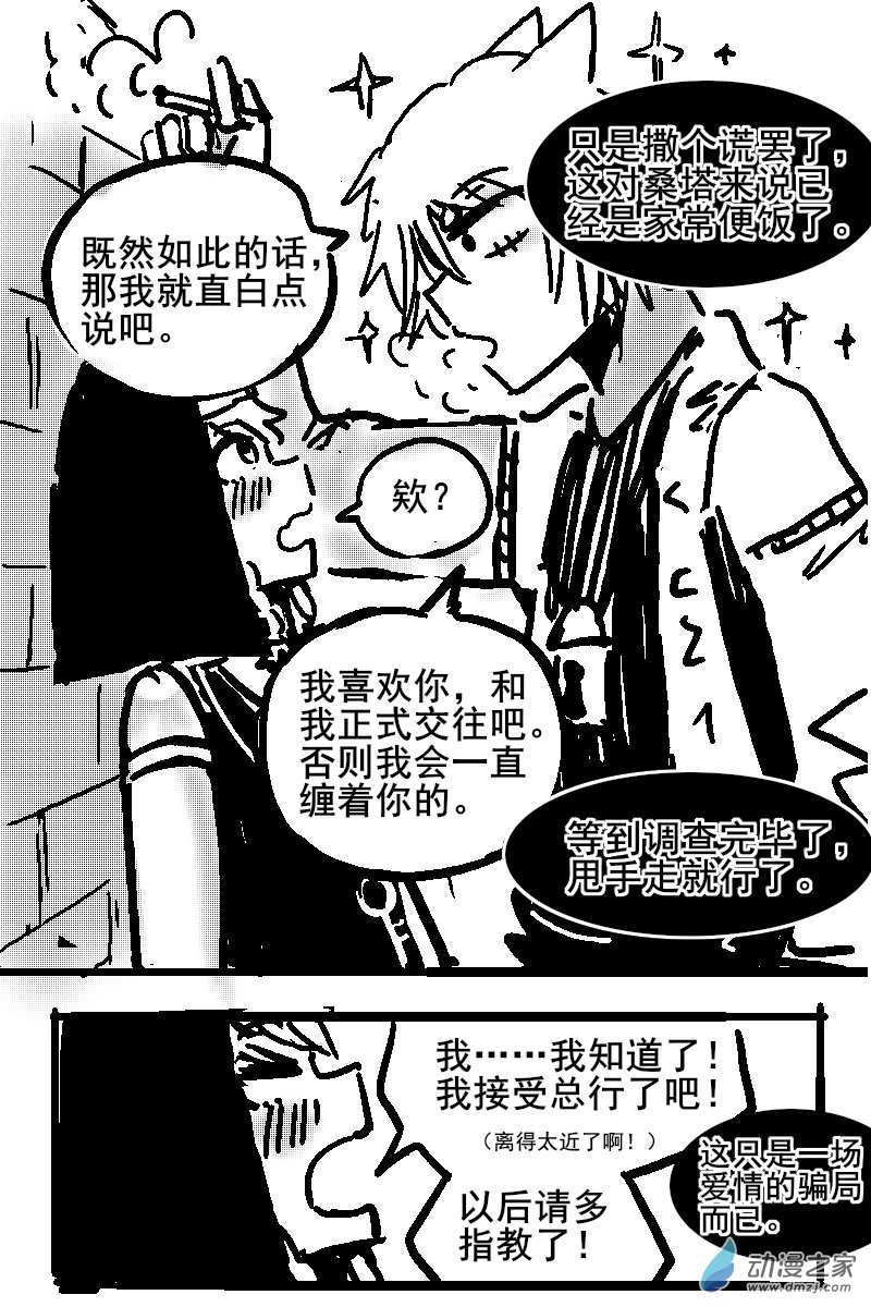 54 不幸少女-第56话