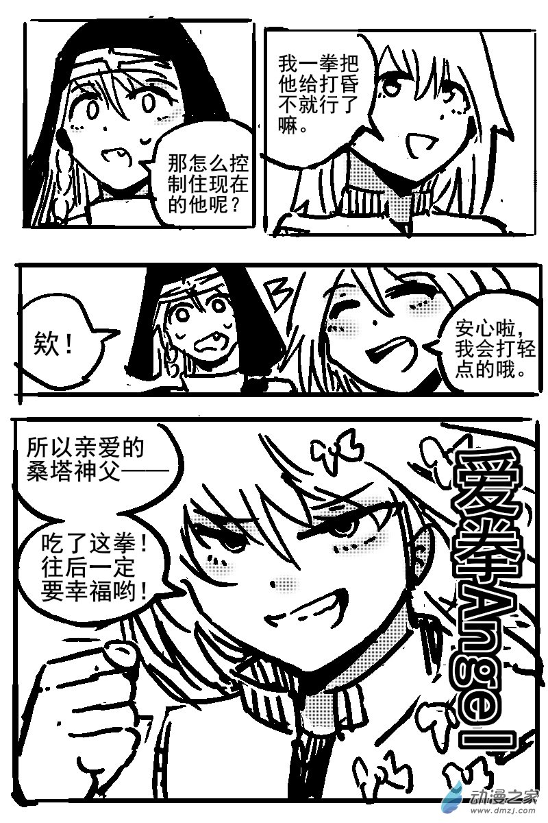 57 不幸少女-第60话