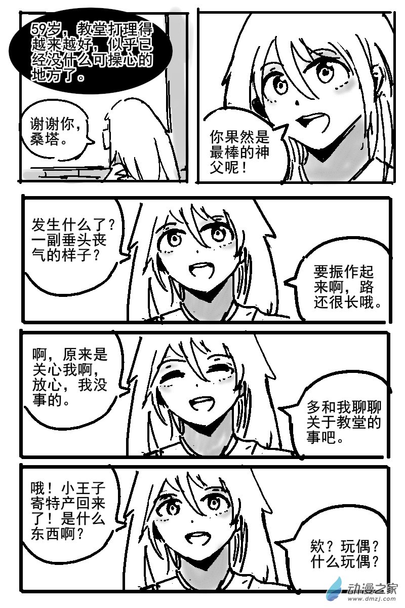 63 不幸少女-第66话