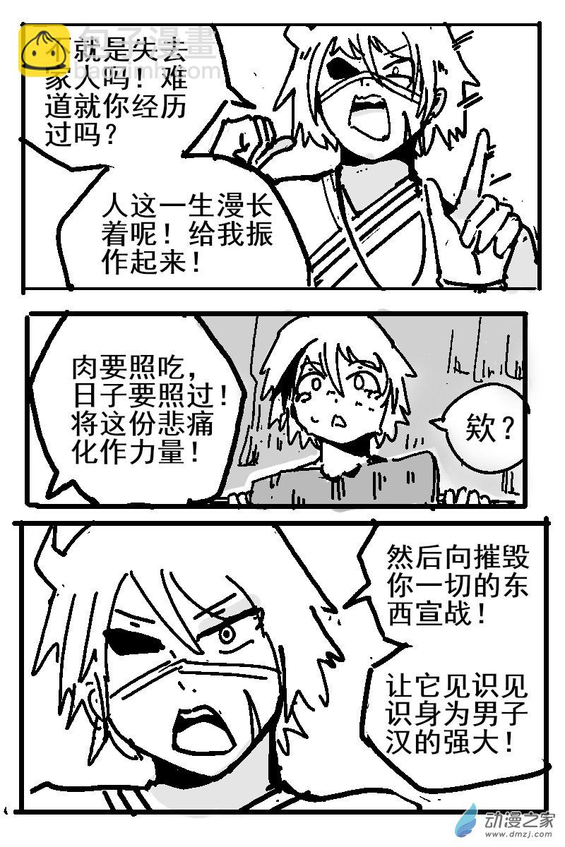 66 2-2 龙与骑士-第70话