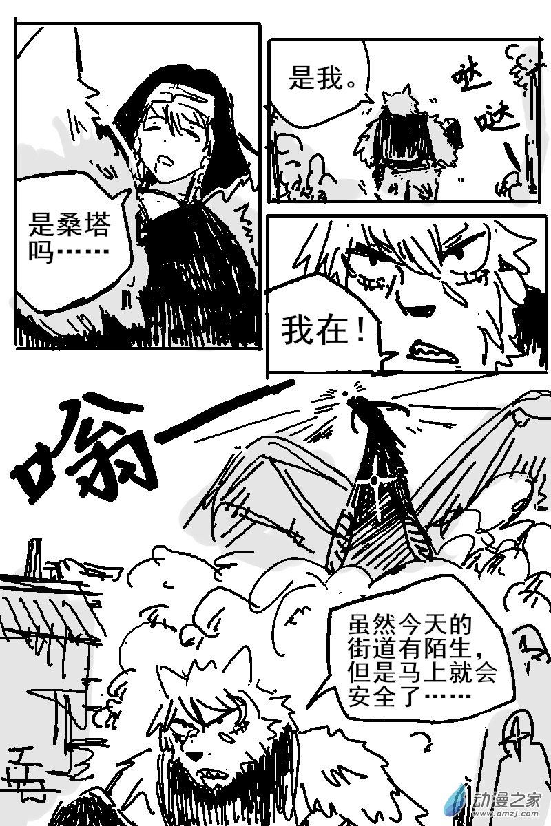 72 2-8 龙与骑士-第76话
