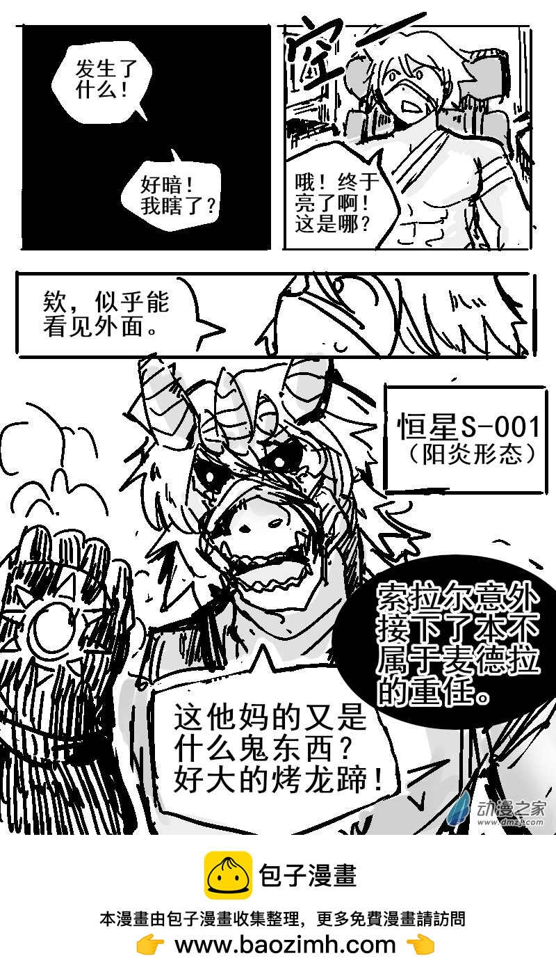 74 2-10 龙与骑士-第78话