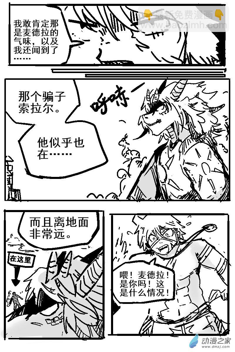 74 2-10 龙与骑士-第78话