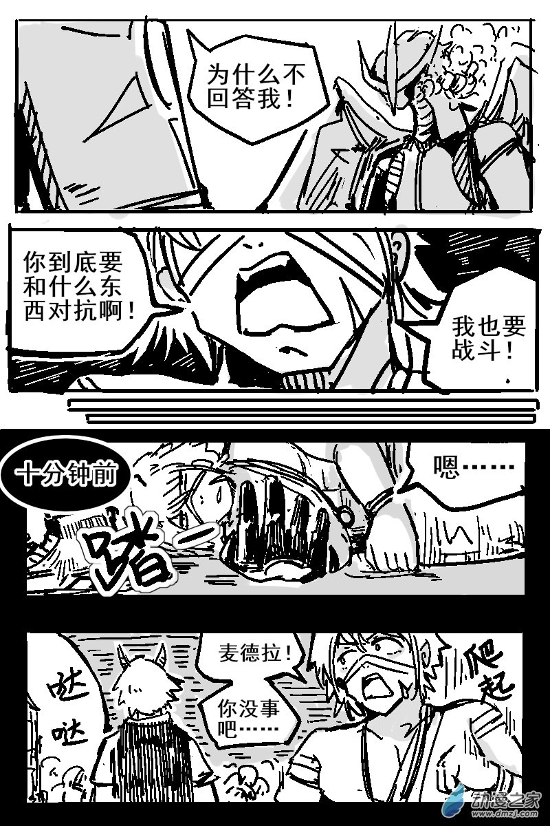 74 2-10 龙与骑士-第78话
