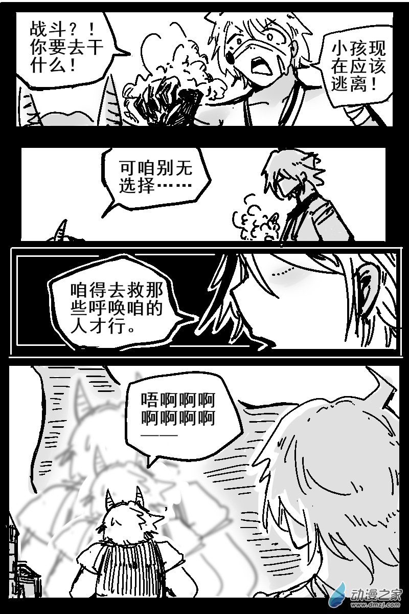 74 2-10 龙与骑士-第78话
