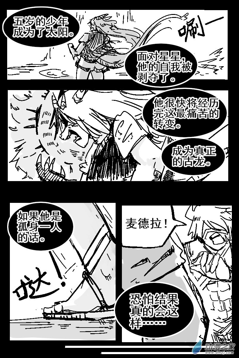 74 2-10 龙与骑士-第78话