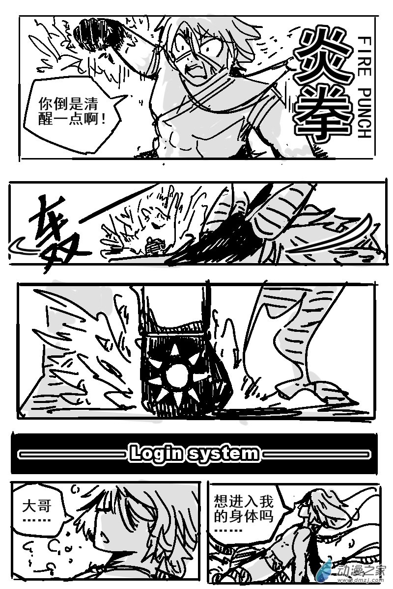 74 2-10 龙与骑士-第78话