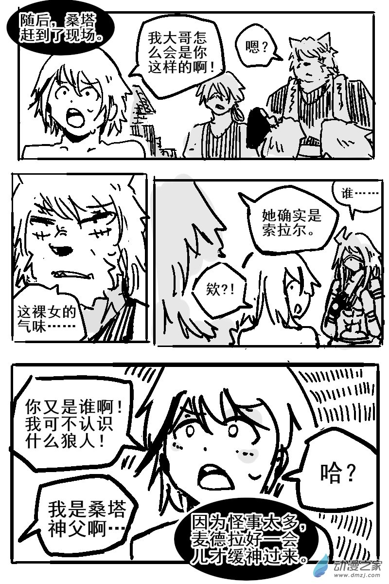 76 2-12 龙与骑士-第80话