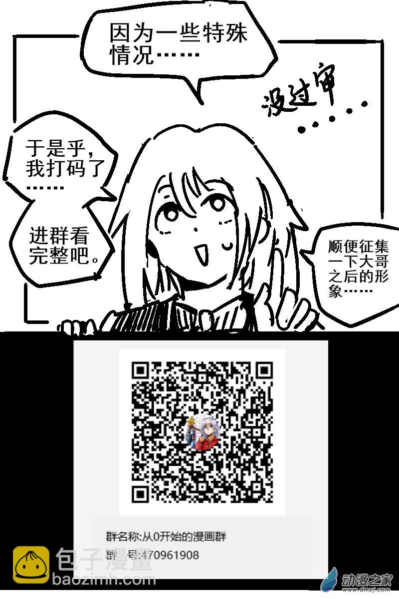 76 2-12 龙与骑士-第80话