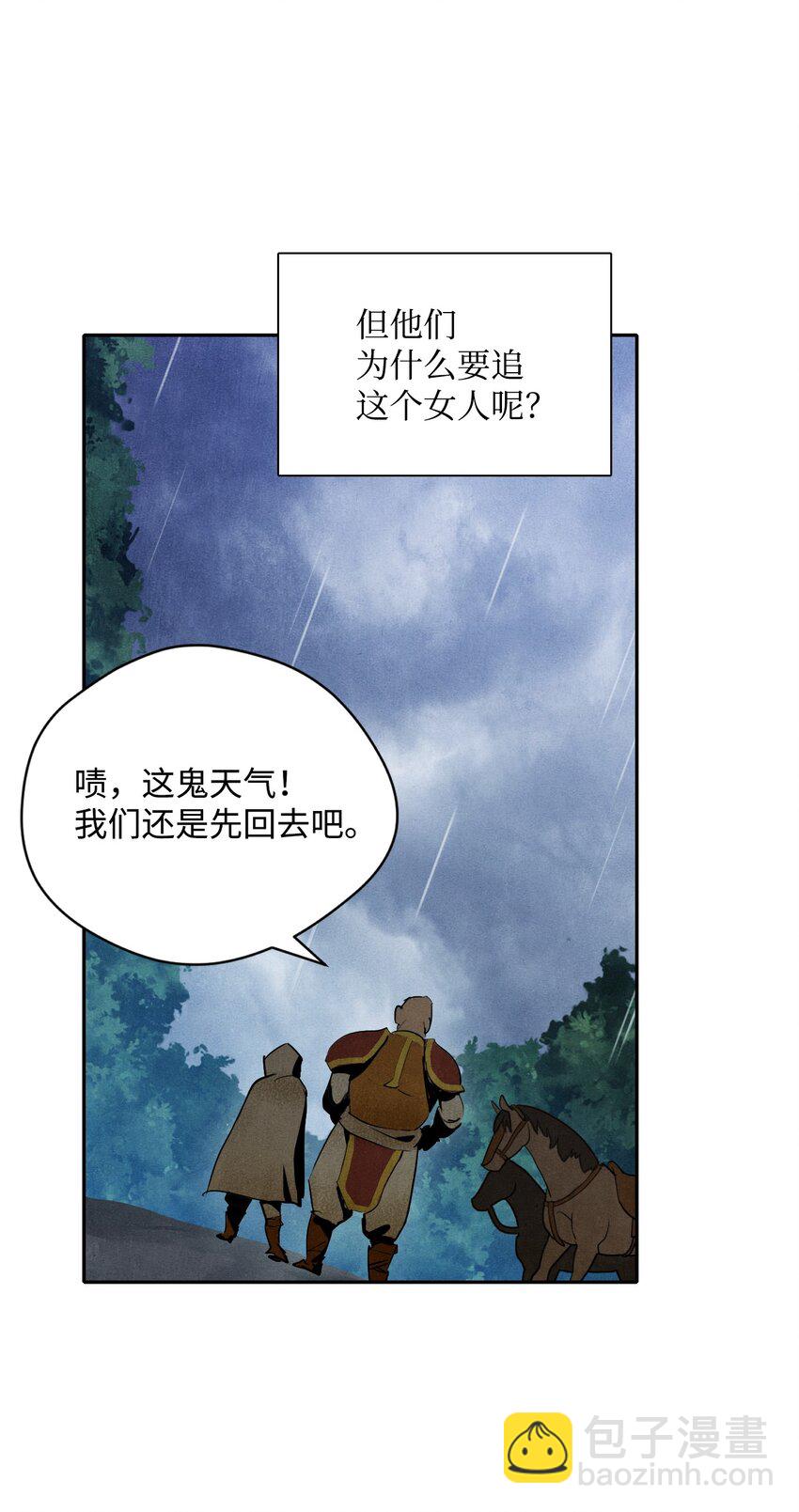 02 莱西露比亚(1/2)-第2话