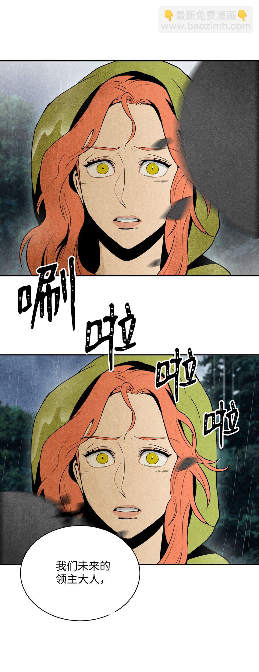 02 莱西露比亚(1/2)-第2话