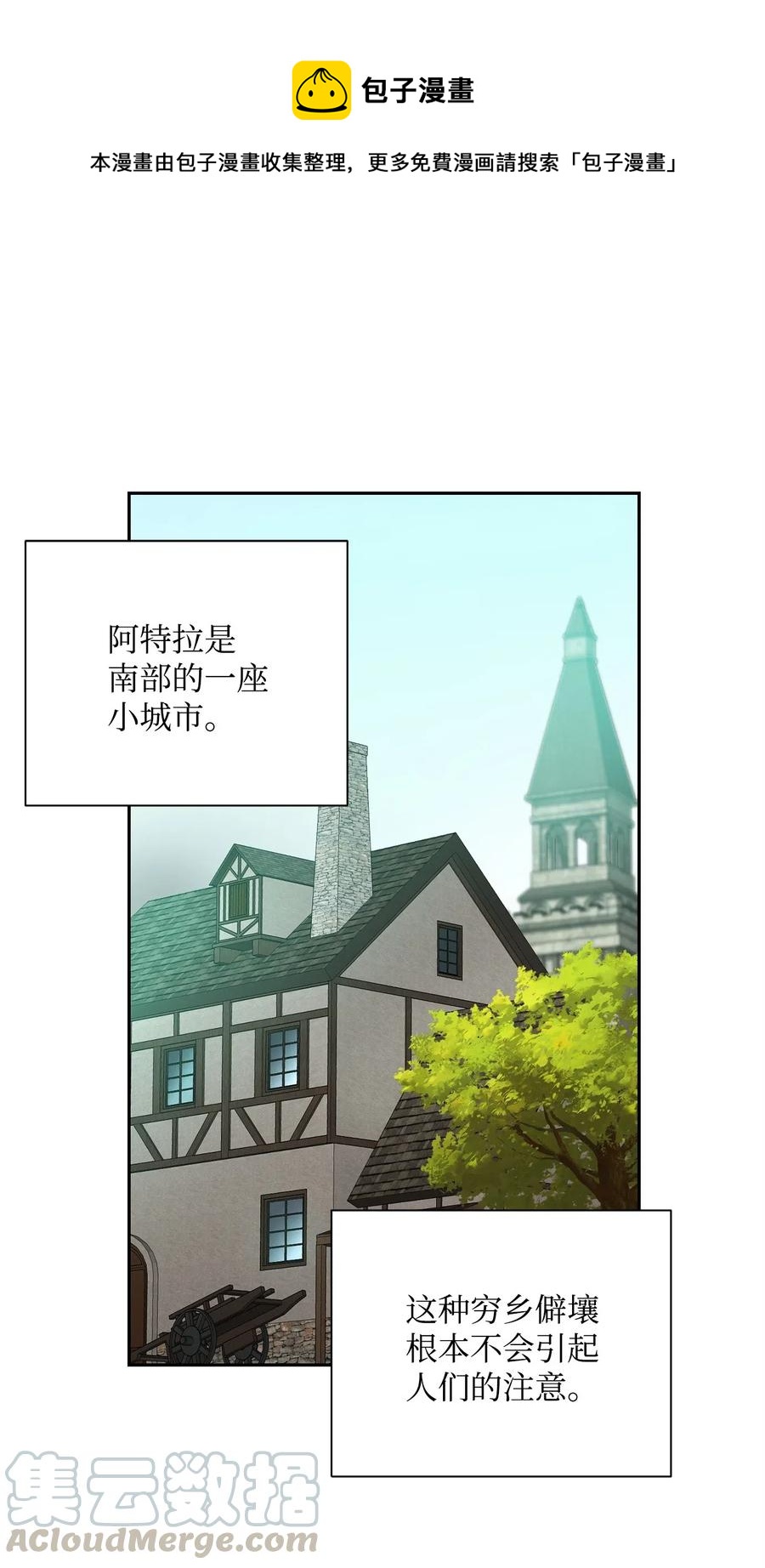 102 预言(1/2)-第102话