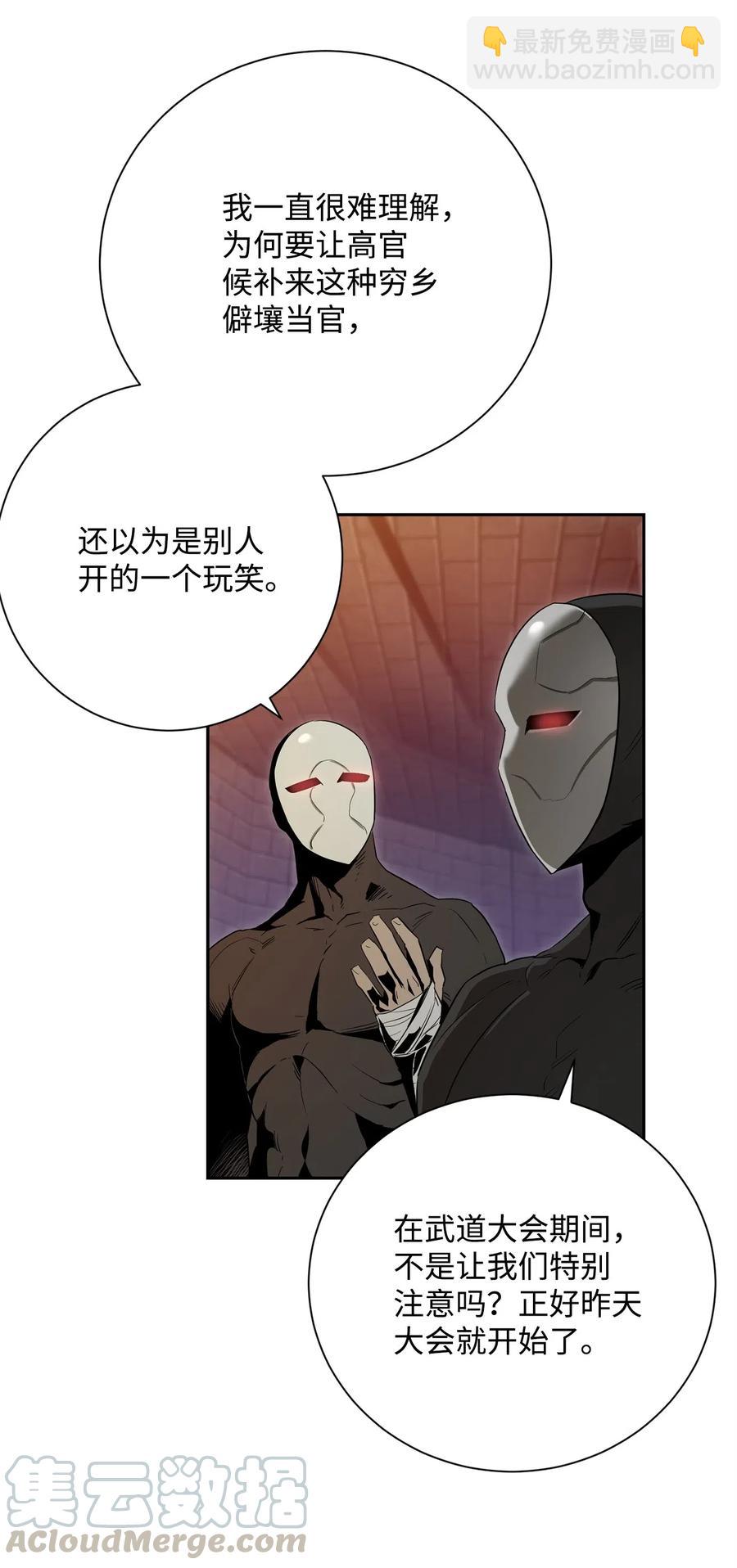 102 预言(1/2)-第102话