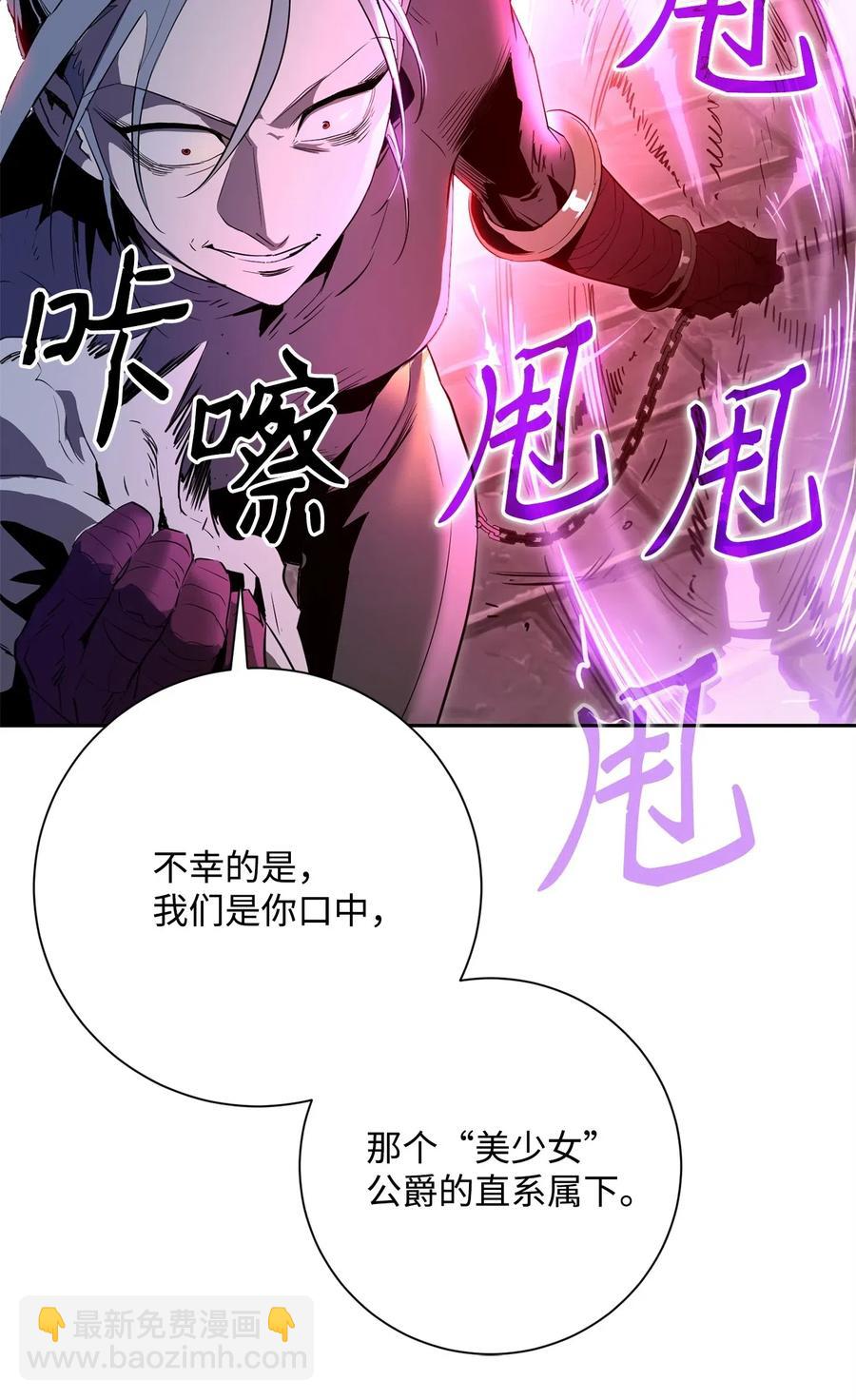 102 预言(1/2)-第102话