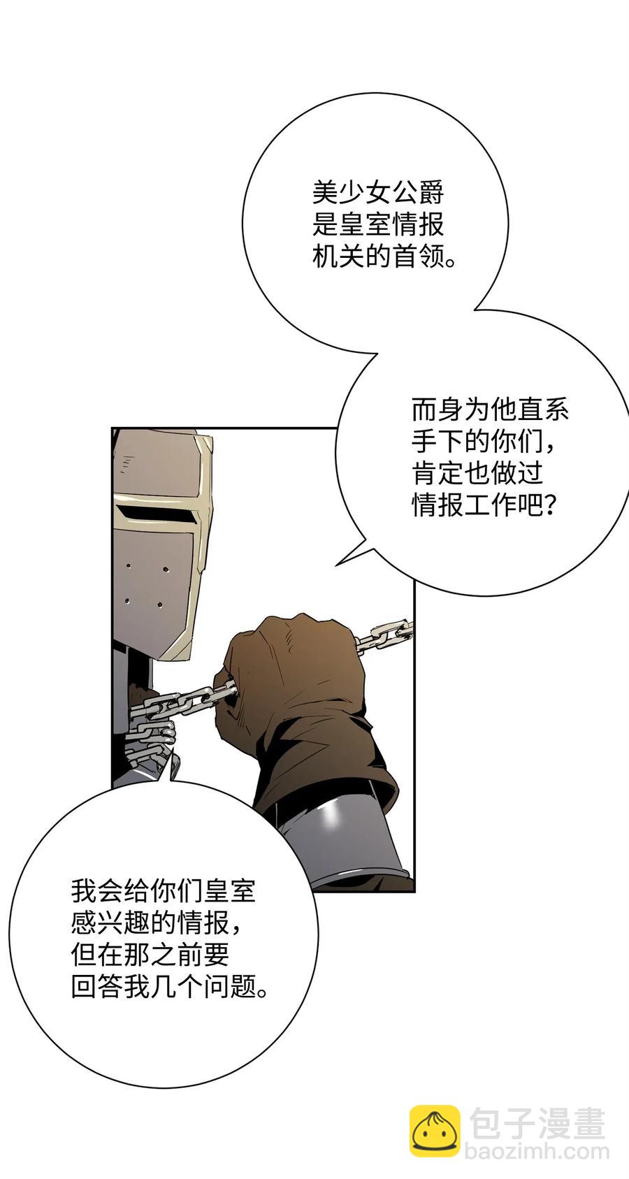102 预言(1/2)-第102话