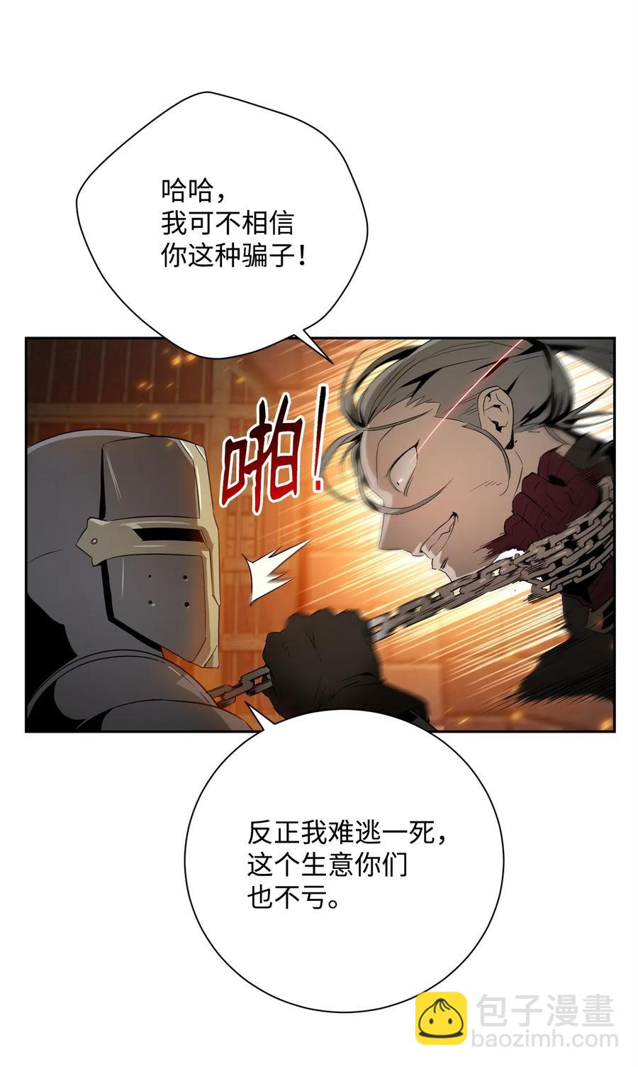 102 预言(1/2)-第102话