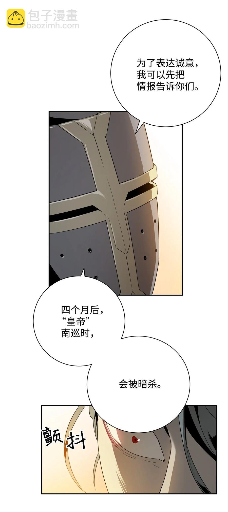 102 预言(1/2)-第102话