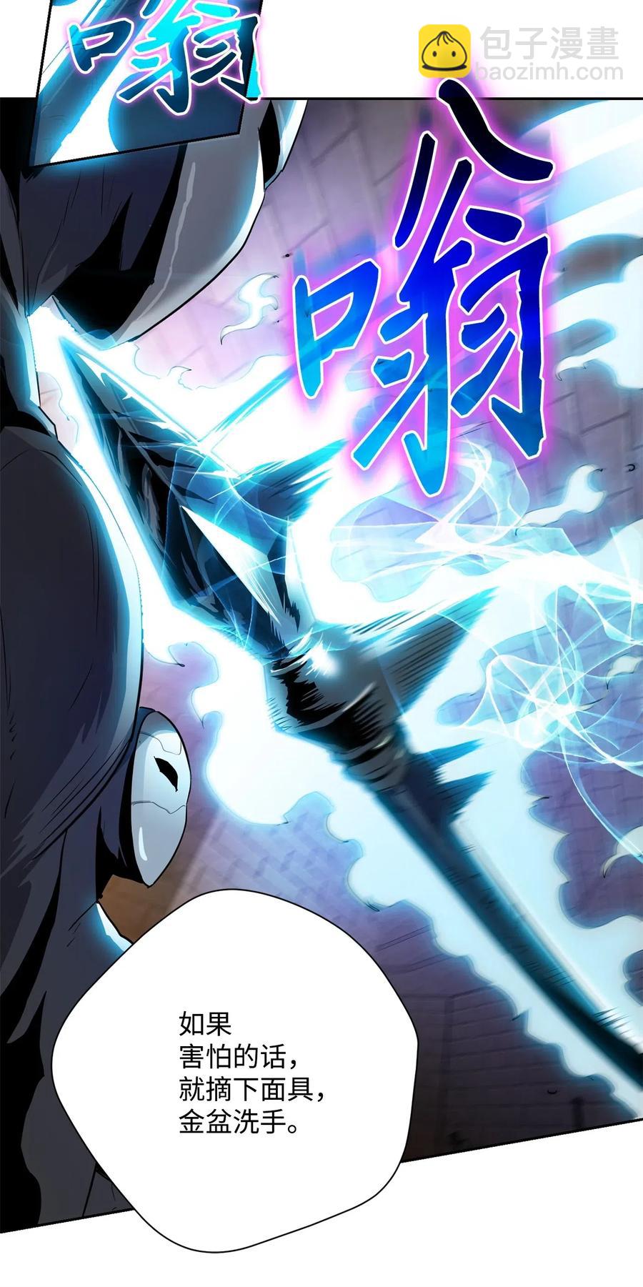 102 预言(1/2)-第102话