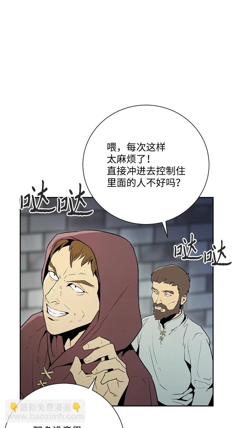 104 滑天下之大稽(1/2)-第104话