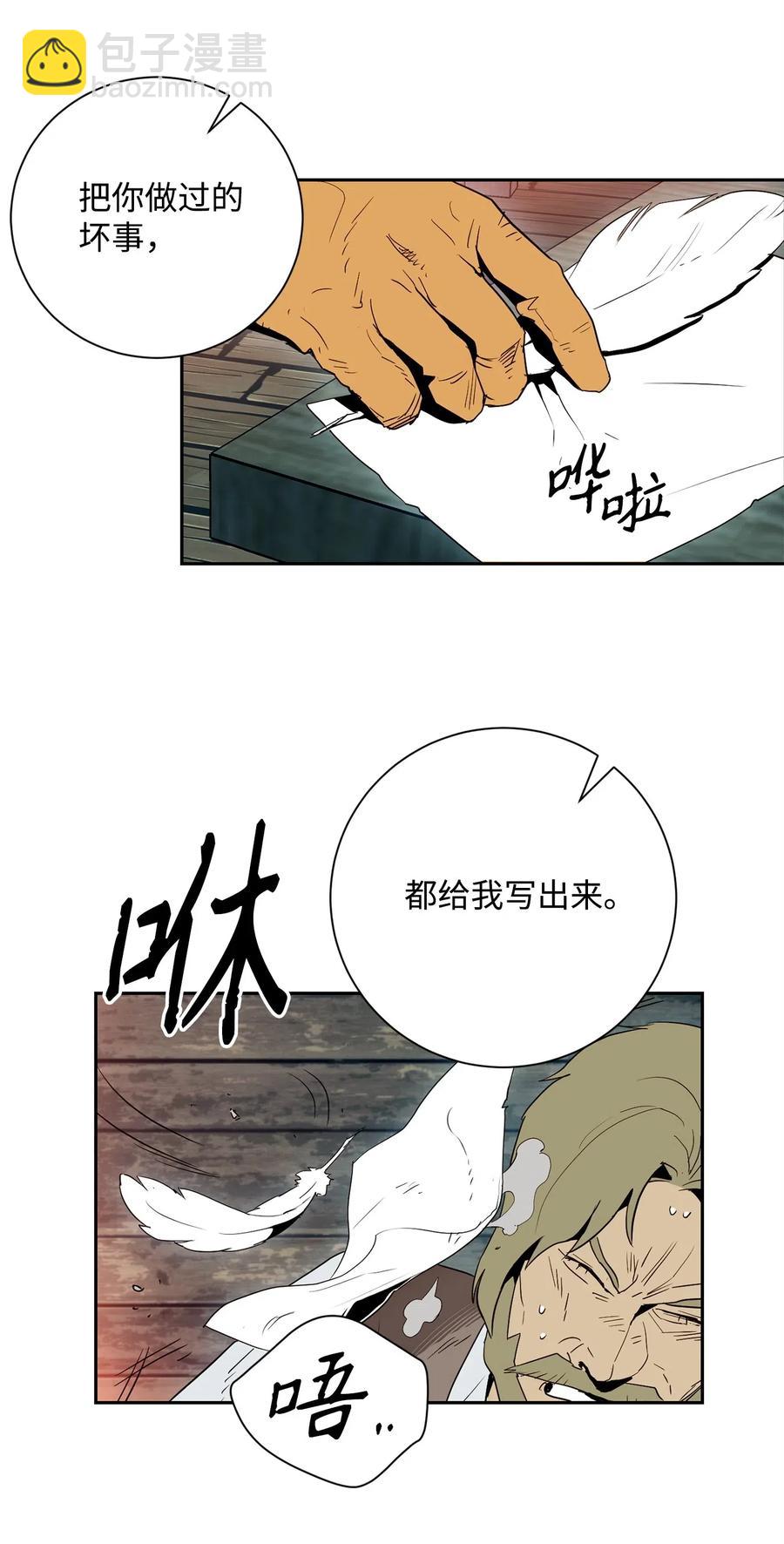 104 滑天下之大稽(1/2)-第104话