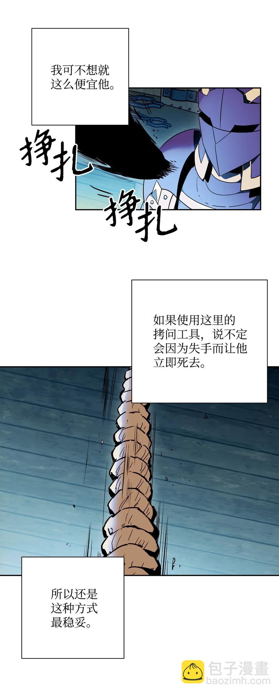 104 滑天下之大稽(1/2)-第104话