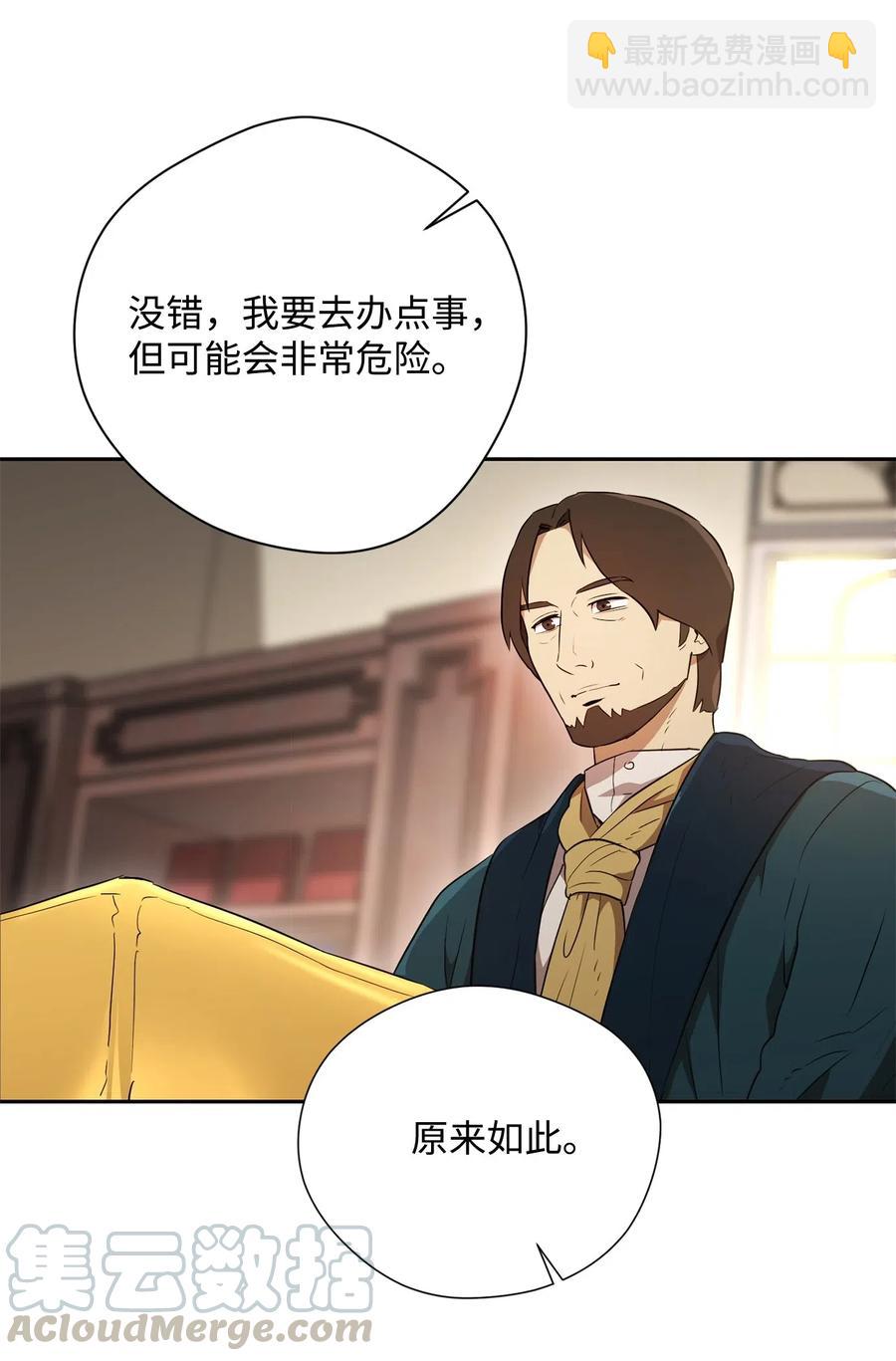 106 好好相处(1/2)-第106话