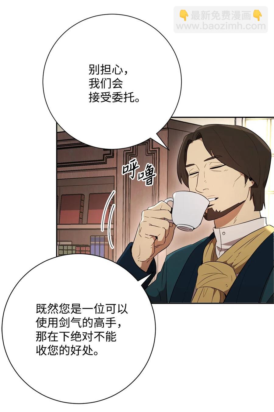 106 好好相处(1/2)-第106话
