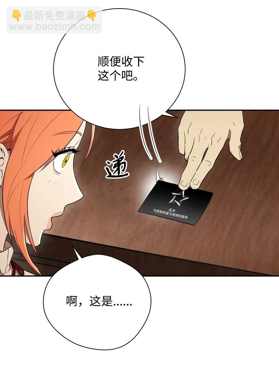 106 好好相处(1/2)-第106话